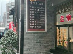 -盘飧市(春熙路店)