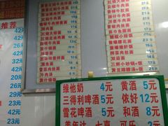 菜单-春和面馆(常德路店)