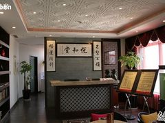 -悦和堂中医门诊部·疼痛调理·针灸推拿·艾灸拔罐