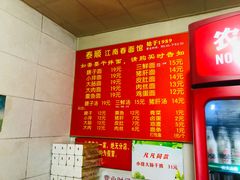 -泰顺江南春面馆