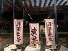 -茯茶镇