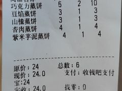 -中栗华栗子(鞍山道店)