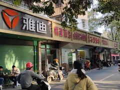 门面-福星面店(美景花园店)