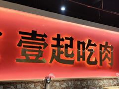-铭记蛙小仙·活蛙畅享(CBD万达广场店)