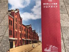 -横滨红砖仓库1号馆