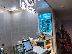 -茶也运也(望京万科店)