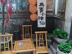 -鱼食饭稻·苏浙土菜17年老馆子(平江路店)