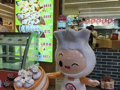 -海汇源老烧麦店(东大街总店)