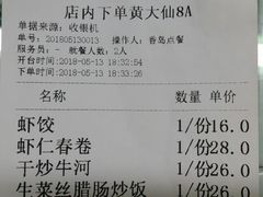账单-莅香岛港式餐厅(滨江道店)