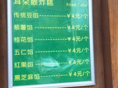 -耳朵眼炸糕(滨江道店)