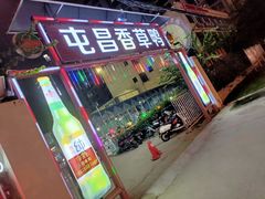 门面-盐禾堂海南屯昌香草鸭(总店)