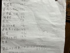 -老鲍农家乐
