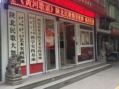 -陕北民歌大舞台