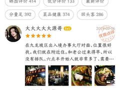 -麻大侠老火锅(巴国城店)