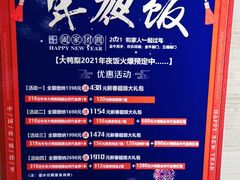-大鸭梨(天通西苑店)