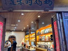 -妈妈的味道(和顺古镇店)