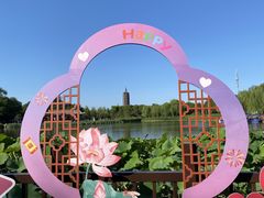 -西海子公园