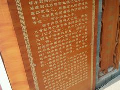 -西安化觉巷清真大寺