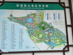 -狼山风景名胜区