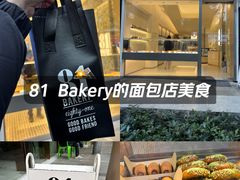 -81bakery(关山路店)