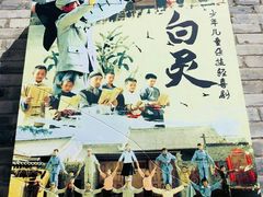 -白鹿原影视城