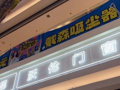 -红星美凯龙北京至尊MALL(东四环中路店)