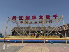 -密云玫瑰情园