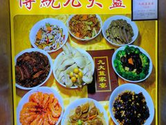 -九大簋家宴(晓港湾店)