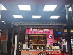 -杭嘉湖咬强羊肉面馆(永兴路总店)