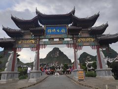 -靖西锦绣古镇景区