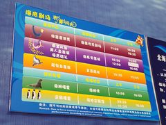 -北海海底世界