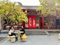 -宫事颐庭·老佛爷贵寿下午茶(颐和园店)