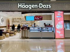 -哈根达斯(皇城恒隆广场店)