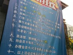 -清和浴