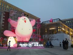 -中粮·祥云小镇