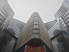 -北京喜剧院
