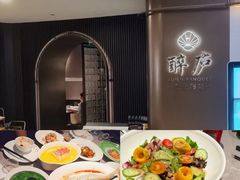 -醉庐·新上海菜(南京西路店)
