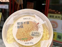 -墨茉点心局(国金街店)
