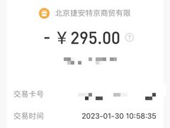 -捷安特自行车(中关村店)