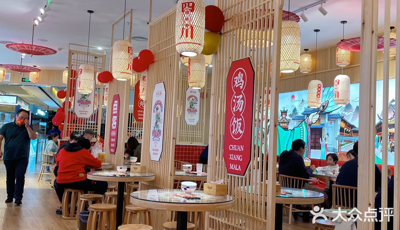 点兵点将四川小吃集合店