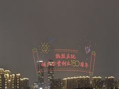 -钱江新城灯光秀