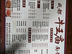 -牛王庙(龙华花园店)