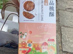 -好一朵茉莉花(老门东店)