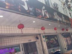 -枫泾丁氏烧卖(枫丽路店)
