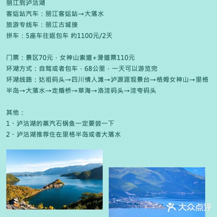 云南8天旅行攻略❗️昆明+大理+丽江+泸沽湖
