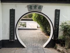 -浮庄