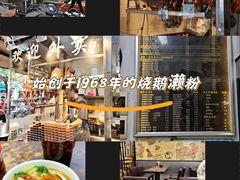 -佳记厚街烧鹅濑粉(广州总店)