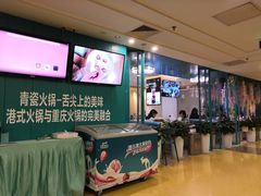 -青瓷火锅料理(西单大悦城店)