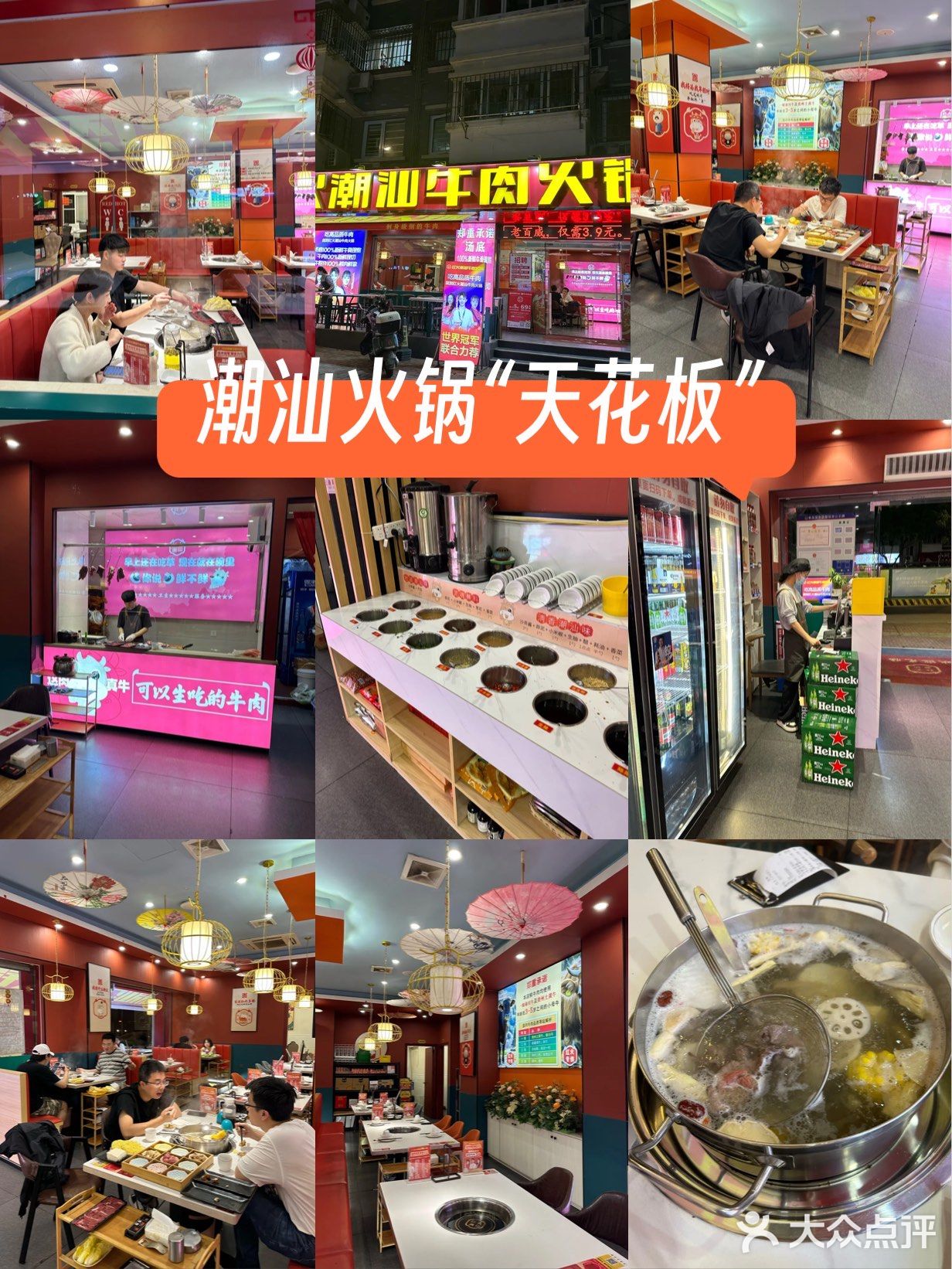 【探店】福州：潮汕牛肉火锅界的“天花板”
