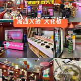 【探店】福州：潮汕牛肉火锅界的“天花板”